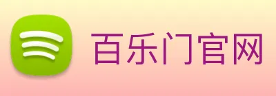 百乐门官网 logo